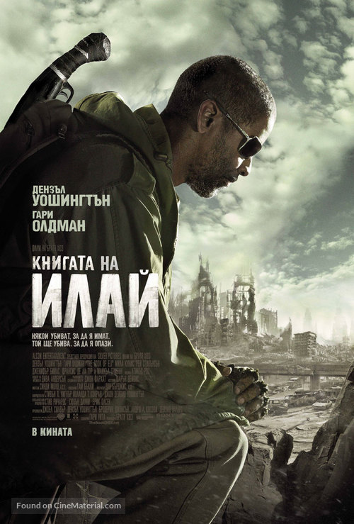 The Book of Eli - Bulgarian Movie Poster