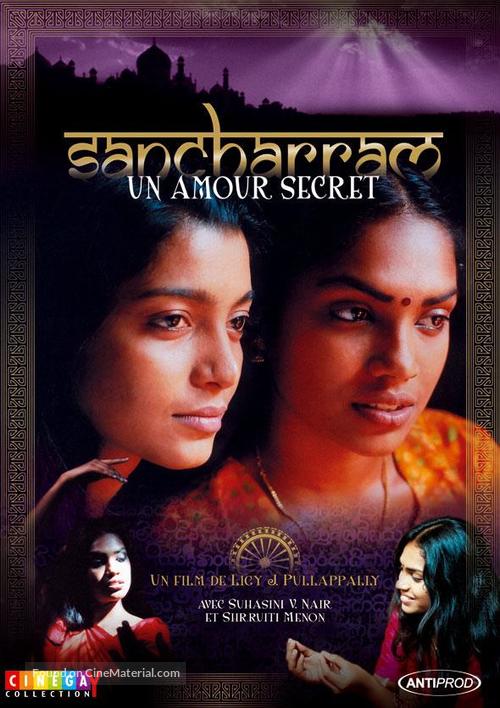 Sancharram - French DVD movie cover