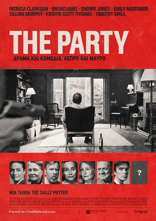 The Party - Greek Movie Poster