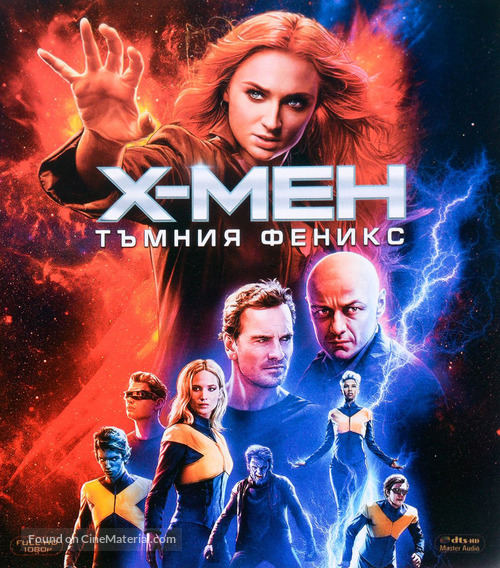 Dark Phoenix - Bulgarian Blu-Ray movie cover