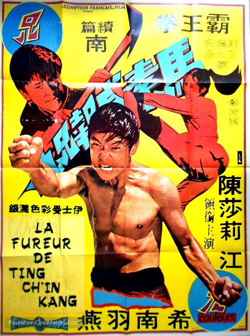 Shao lin gao tu - French Movie Poster