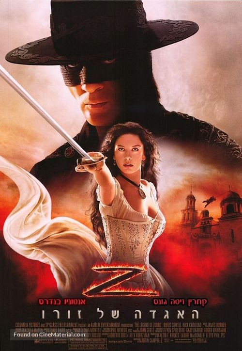 The Legend of Zorro - Israeli Movie Poster