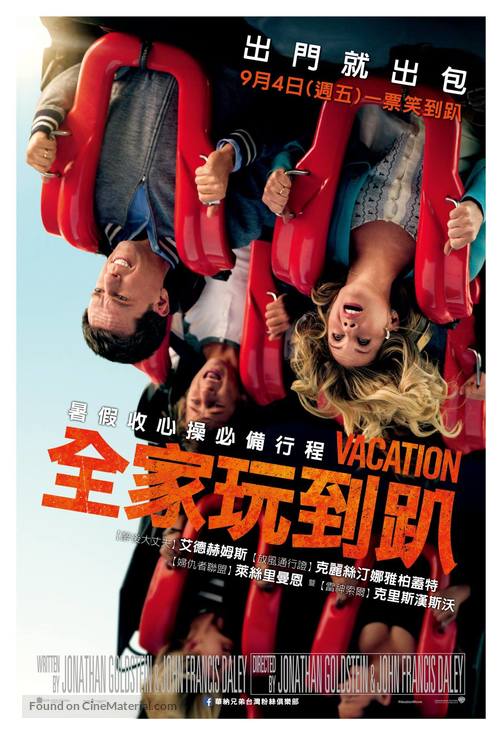 Vacation - Chinese Movie Poster