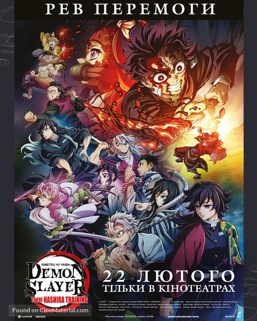 Demon Slayer: Kimetsu No Yaiba - To the Hashira Training - Ukrainian Movie Poster