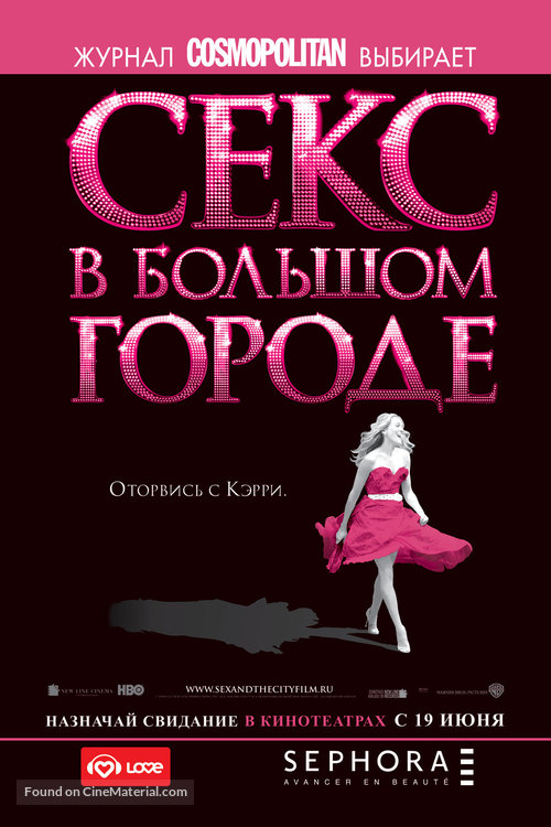 Sex and the City - Russian Teaser movie poster