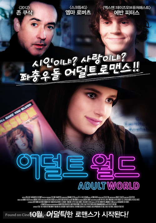 Adult World - South Korean Movie Poster