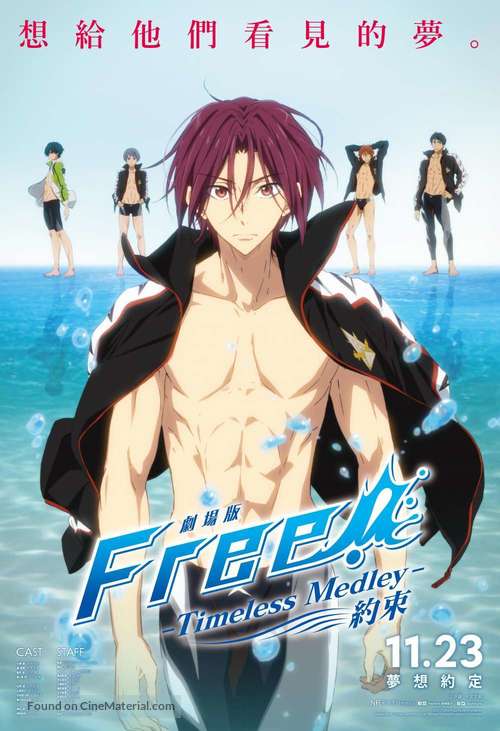 Gekijouban Free! Timeless Medley: Yakusoku - Hong Kong Movie Poster