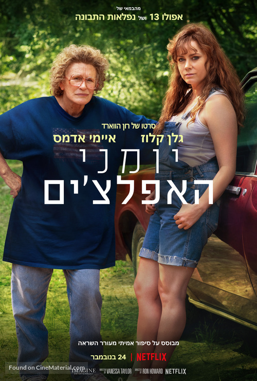 Hillbilly Elegy - Israeli Movie Poster