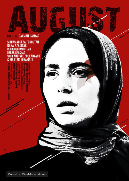 Mordad - Iranian Movie Poster