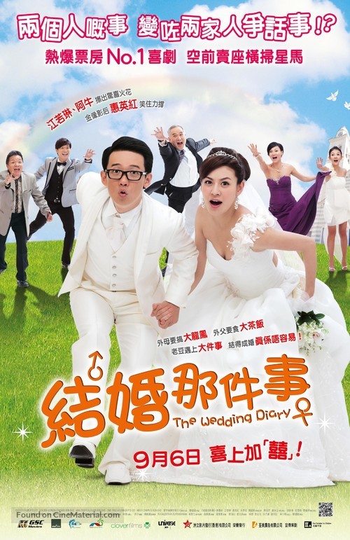 The Wedding Diary - Hong Kong Movie Poster