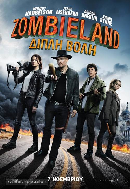 Zombieland: Double Tap - Greek Movie Poster