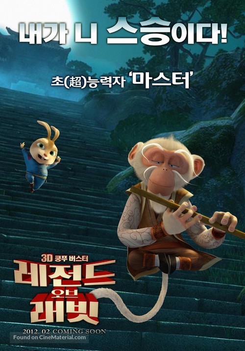 Tu Xia Chuan Qi - South Korean Movie Poster