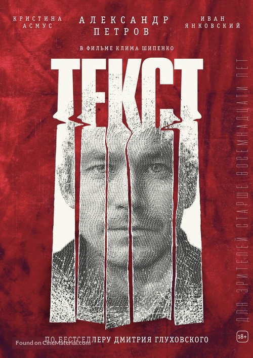 Tekst - Russian Movie Poster