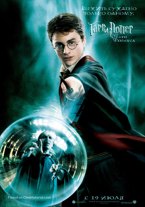 Harry Potter and the Order of the Phoenix - Russian Movie Poster