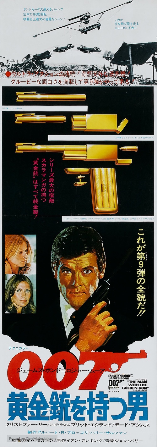 The Man With The Golden Gun - Japanese Movie Poster