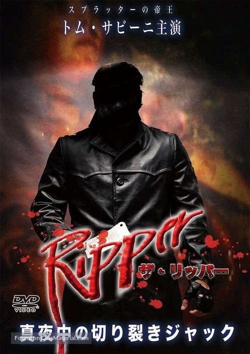 The Ripper - Japanese DVD movie cover