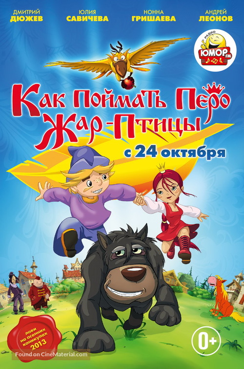 Kak poymat pero Zhar-Ptitsy - Russian Movie Poster