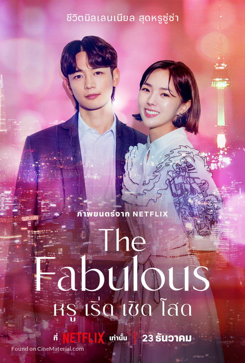 &quot;The Fabulous&quot; - Thai Movie Poster