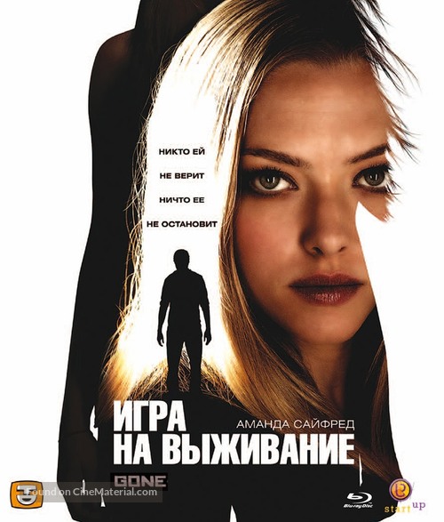 Gone - Russian Blu-Ray movie cover