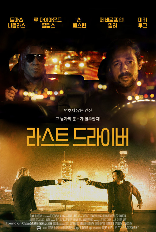 Adverse - South Korean Movie Poster