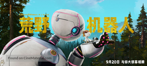 The Wild Robot - Chinese Movie Poster