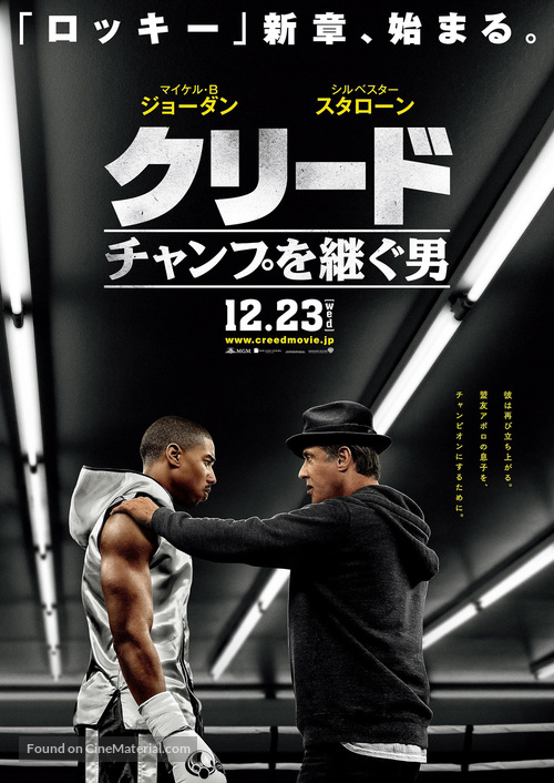Creed - Japanese Movie Poster