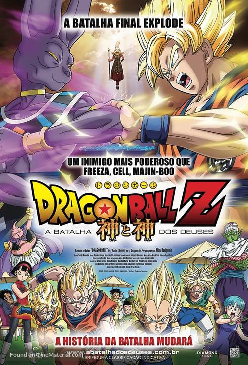 Dragon Ball Z: Battle of Gods - Brazilian Movie Poster