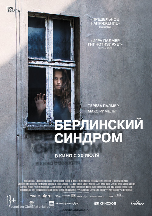 Berlin Syndrome - Russian Movie Poster