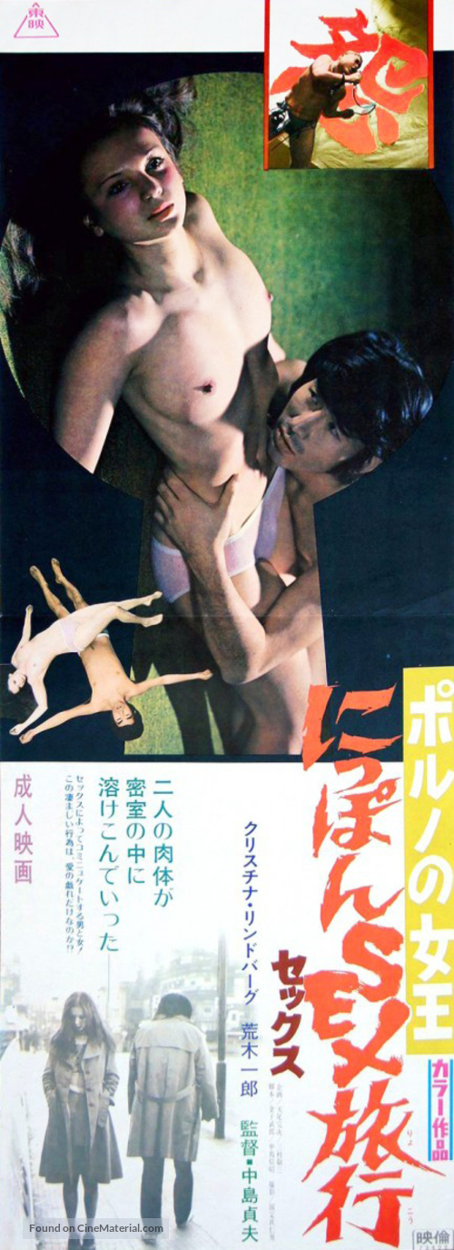 Poruno no jo&ocirc;: Nippon sex ryok&ocirc; - Japanese Movie Poster