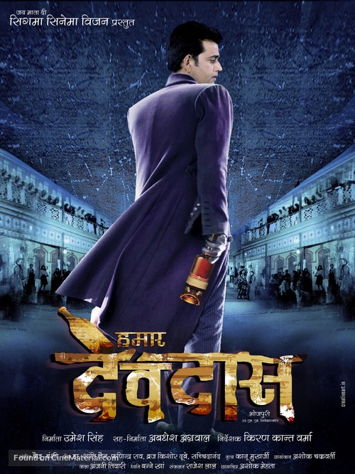 Hamaar Devdas - Indian Movie Poster