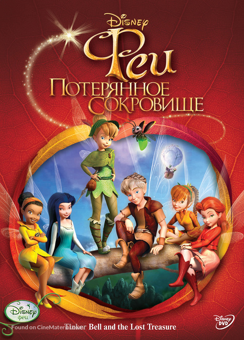 Tinker Bell and the Lost Treasure - Russian DVD movie cover