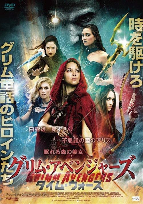 Avengers Grimm: Time Wars - Japanese Movie Cover