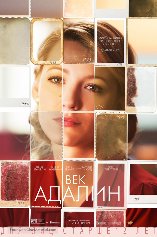 The Age of Adaline - Russian Movie Poster