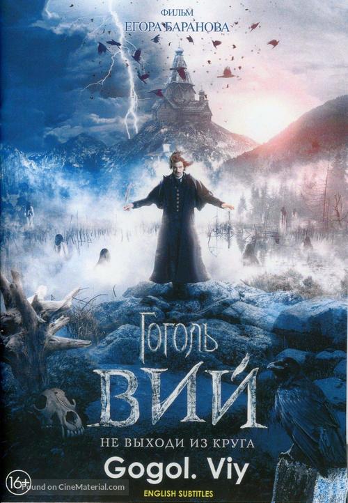 Gogol. Viy - Russian DVD movie cover