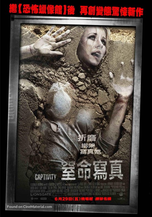 Captivity - Taiwanese Movie Poster