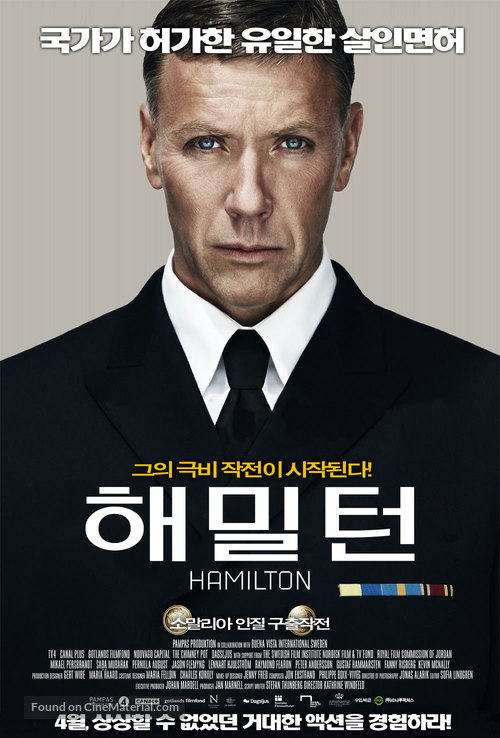 Hamilton - I nationens intresse - South Korean Movie Poster