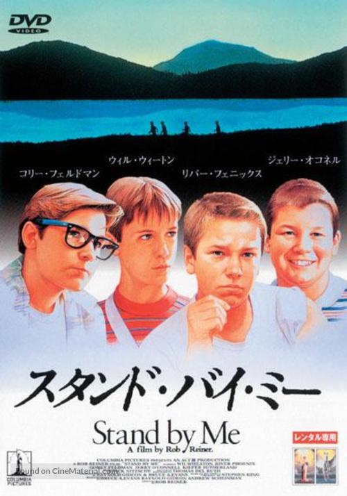 Stand By Me 1986 Japanese Dvd Movie Cover