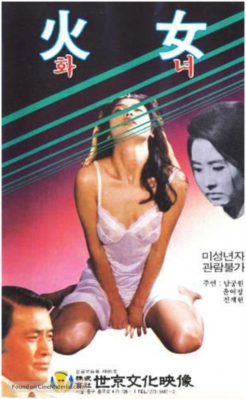 Hwanyeo - South Korean Movie Poster