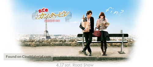 Nodame Cantabile: The Movie - Japanese Movie Poster