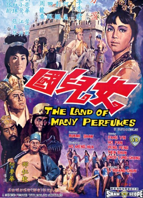 Nu er guo - Hong Kong Movie Poster