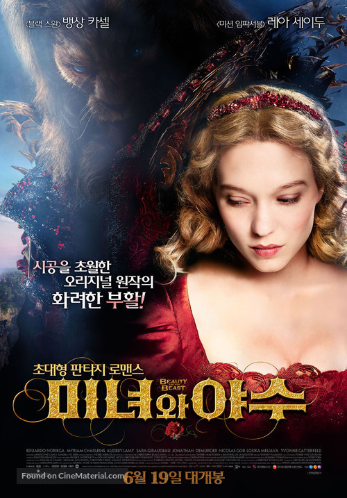 La belle &amp; la b&ecirc;te - South Korean Movie Poster