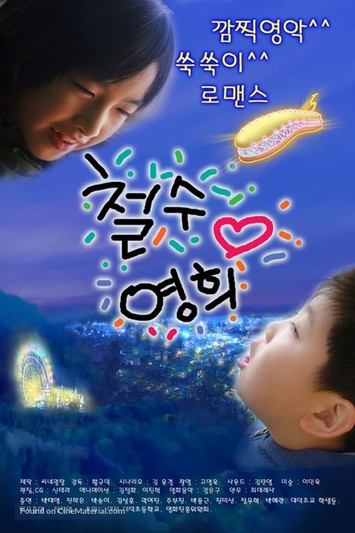 Chulsoo &amp; Younghee - South Korean poster