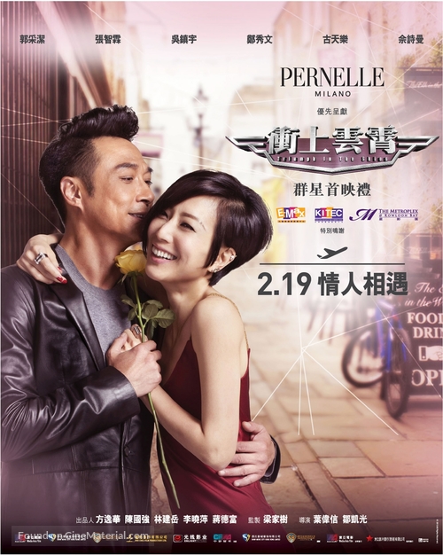 Triumph in the Skies - Chinese Movie Poster