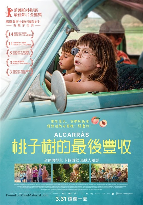 Alcarr&agrave;s - Taiwanese Movie Poster