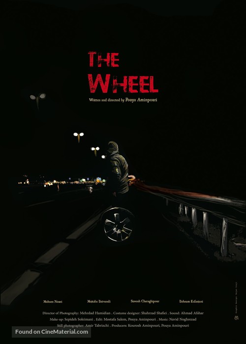 The Wheel - Iranian Movie Poster