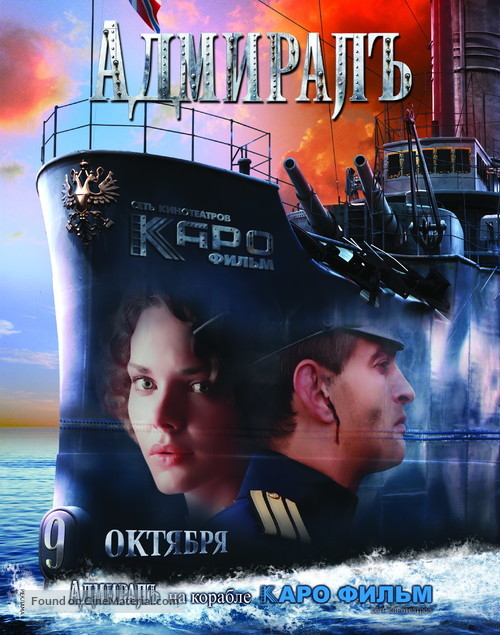 Admiral - Russian Movie Cover