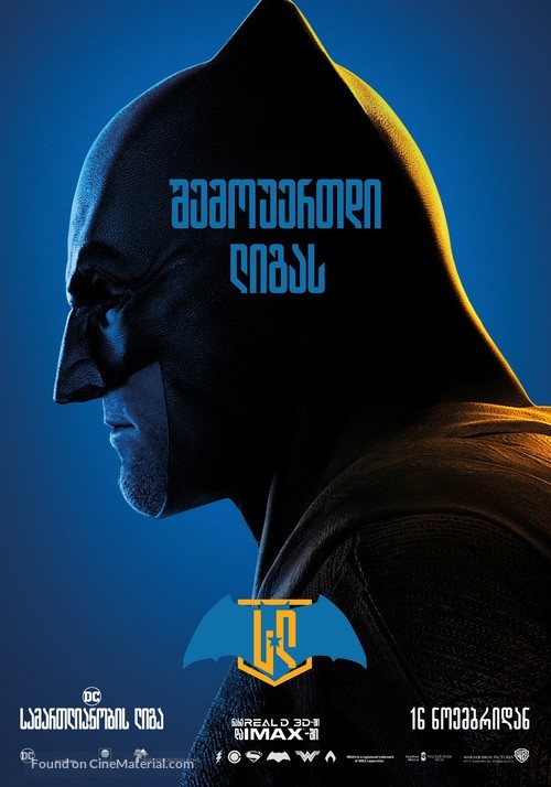 Justice League - Georgian Movie Poster