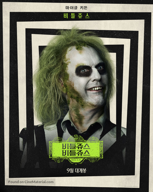 Beetlejuice Beetlejuice - South Korean Movie Poster