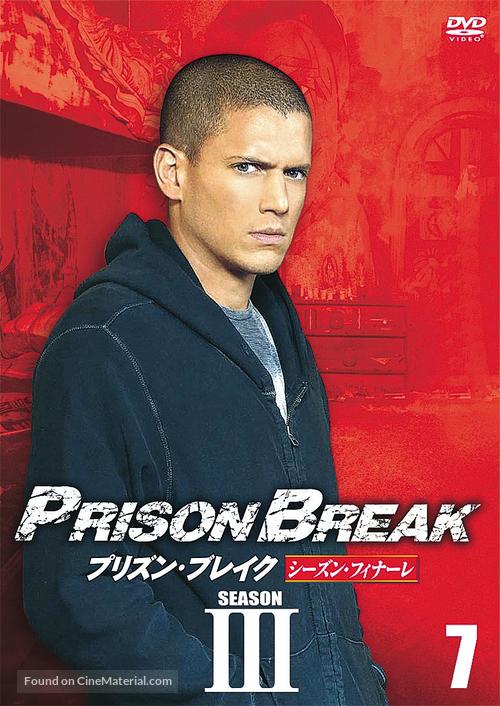 &quot;Prison Break&quot; - Japanese DVD movie cover