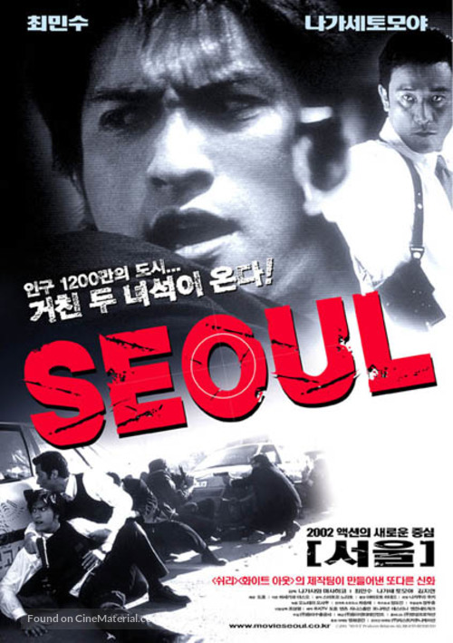 Seoul - South Korean poster